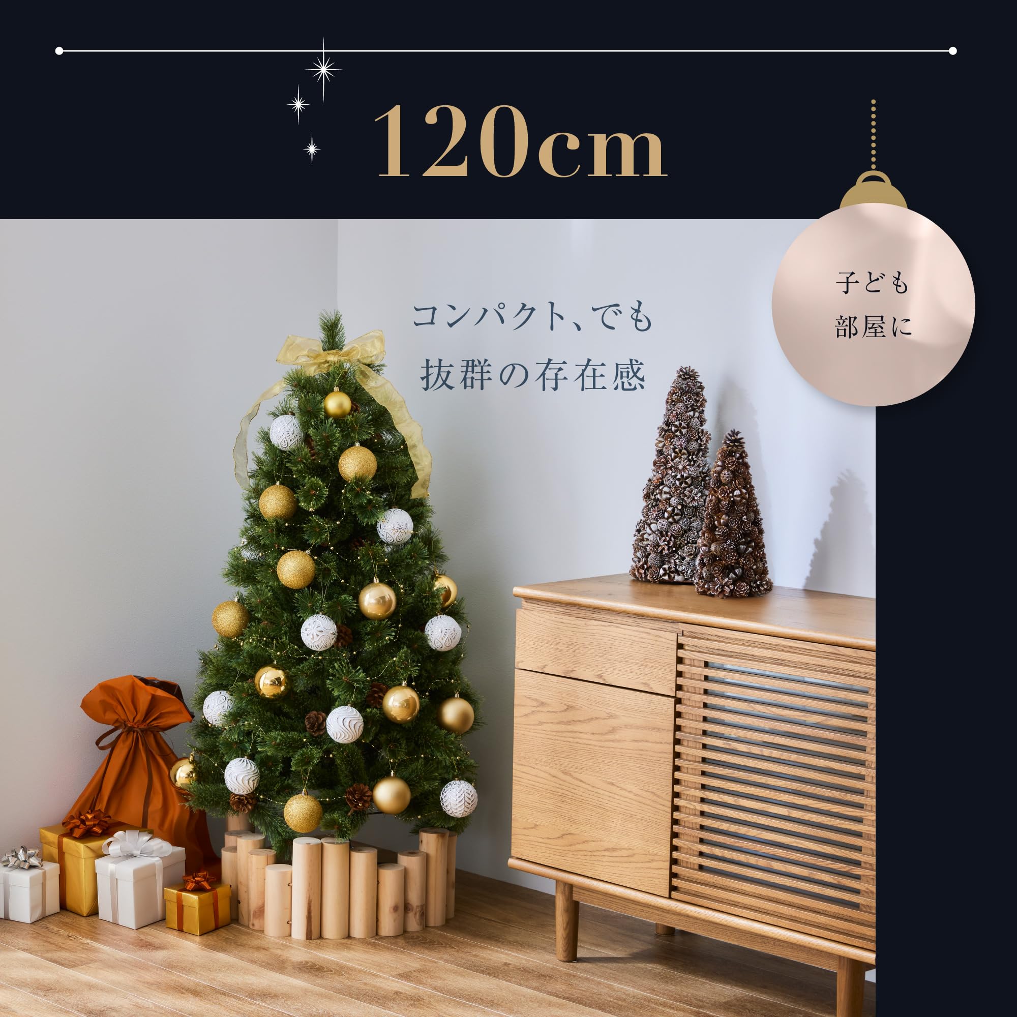 Amazon.co.jp: 7life クリスマスツリー 120cm ヌードツリー 高級